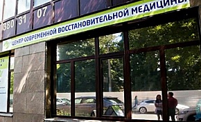 Многопрофильный медицинский центр MedReco.Ru